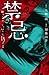Produktbild Kinki - Zettai ni yatte wa ikenai 13 no koto (Shonen Champion Comics) - Manga
