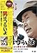 Produktbild Japanese Movie - Otoko Wa Tsurai Yo Shibamata Yori Ai O Komete Hd Remastered Edition [Japan DVD] DB-5536