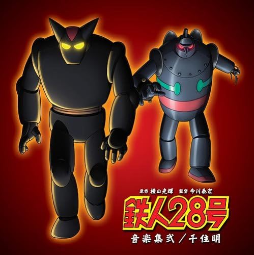 Tetsujin 28 2: Akira S