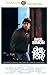 One Trick Pony [Edizione: Stati Uniti] [Reino Unido] [DVD]