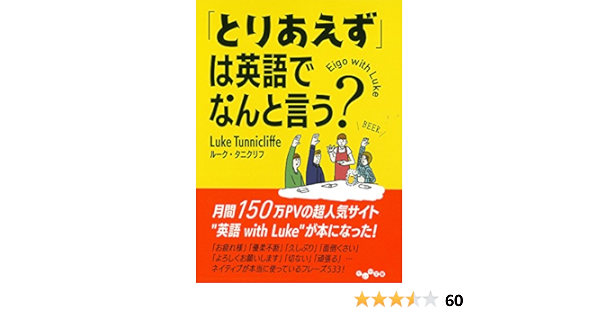 Amazon Fr とりあえず は英語でなんと言う だいわ文庫 E 334 1 Livres
