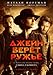Produktbild JANE GOT A GUN - Russian Imported Movie Wall Poster Print - 30CM X 43CM Brand New