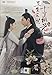 Eternal Love (三生三世十里桃花) Chinese TV Drama /w English & Chinese Sub