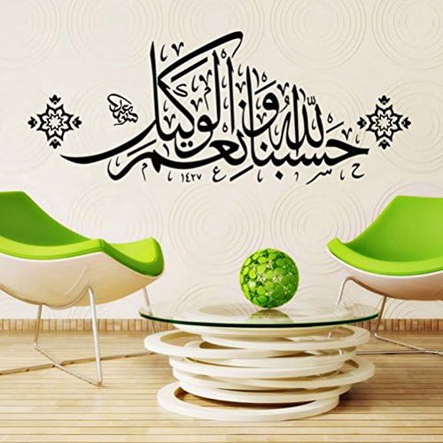 Black DIY Removable Islamic Muslim Culture Surah Arabic Bismillah Allah Vinyl Wall Stickers/Decals Quran Quotes Calligraphy as Home Mural Art Decorator 4103(42cm x 85cm)