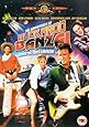 The Adventures Of Buckaroo Banzai Across The 8th Dimension [DVD]