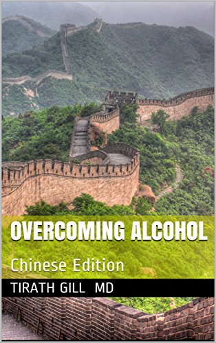 Overcoming Alcohol: Chinese Edition (English Edition)