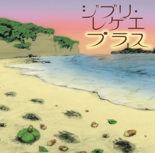 Preisvergleich Produktbild Ghibli Reggae Plus