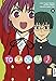 Toradora! 02 by Yuyuko Takemiya, Zekkyou