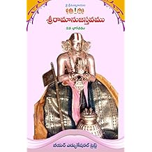 Amazonin Jeeyar Educational Trust Jet Kindle Store - 