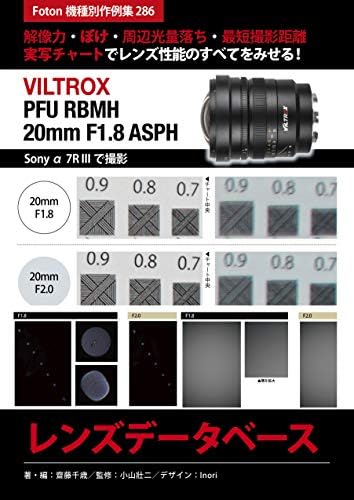 VILTROX PFU RBMH 20mm F18 ASPH Lens Database: Foton Photo collection samples 286 Using Sony a7R III (Japanese Edition)