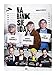 Na bank sie uda [DVD] (English subtitles)