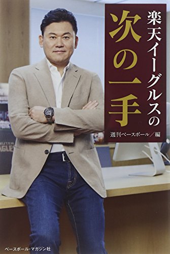 Preisvergleich Produktbild Rakuten igurusu no tsugi no itte