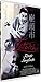 La Légende de Zatoichi : Route sanglante