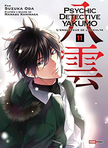 Download Psychic détective Yakumo T11 Download Psychic détective Yakumo T11