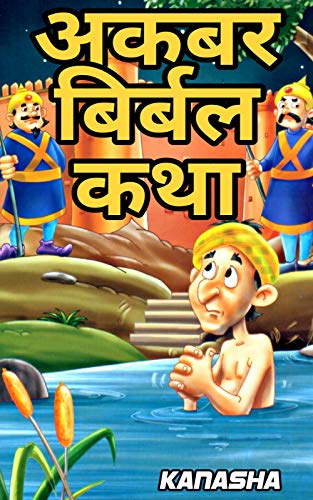 Moral Akbar Birbal Story In English Pdf Amazing Stories