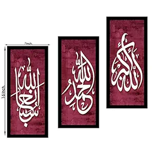 DSR ART Allahu Akbar Alhamdulillah Subhanallah Islamic Wall Decor Photo Frame