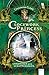 Chroniken der Schattenjäger (3). Clockwork Princess by