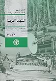Image de FAO Yearbook of Forest Product 2007-2011 / FAO Produits forestiers 2007-2011 / FAO Productos forestales 2007-2011