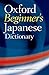 Oxford Beginner's Japanese Dictionary by 