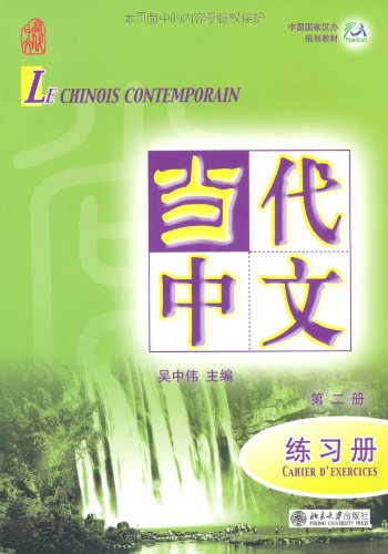 Download 中国国家汉办规划教材：当代中文.第二册.练习册（法文版·含1张MP3）