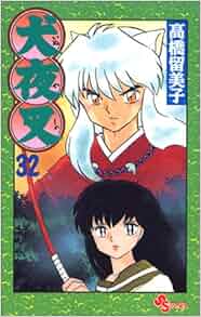 Inuyasha, Volume 32 (Japanese Edition): Amazon.co.uk: Rumiko Takahashi