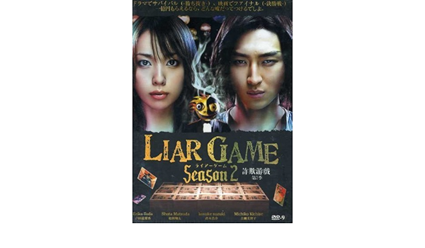 09 Japanese Drama Liar Game Ii W Eng Sub Amazon De Dvd Blu Ray