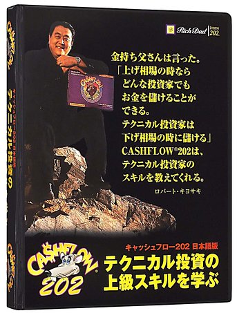Preisvergleich Produktbild Cash flow 202 (Japanese version) (japan import)