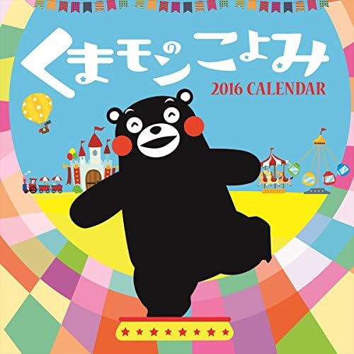 Japanese Anime Calendar 2016 KUMAMON KOYOMI #K043 by Calendar Company