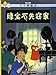 Produktbild Tintin Chinois les Bijoux de la Castafiore