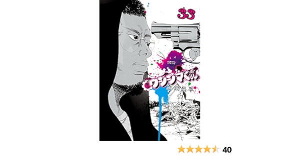 Amazon It 闇金ウシジマくん 33 ビッグコミックス Shohei Manabe Libri