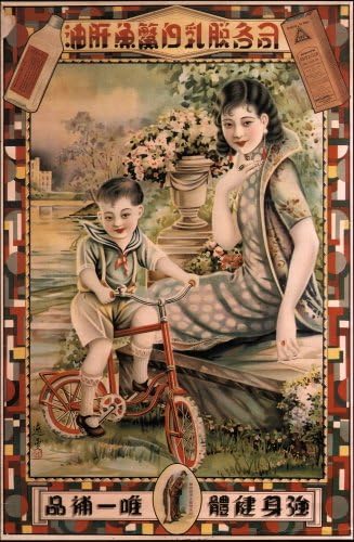 Scott Emulsion Cod Liver Oil Vintage Chinese Advertising - Quality Mouse Mat