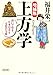 Produktbild Kamigatagaku : Oideyasu nihon no bi to bunka no hoko.