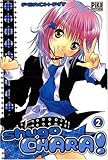Shugo Chara ! Vol.2