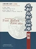 Image de Illustrations of Foot Reflex Zone Massage