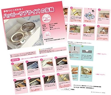 Oja map broadcast Memorial Art [with silver clay 5g increase ring mold recipe] Clay Silver Starter Set