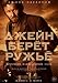 Produktbild JANE GOT A GUN – Russian Imported Movie Wall Poster Print - 30CM X 43CM Brand New