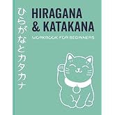 Hiragana And Katakana Workbook For Beginners: japanese hiragana and katakana writing practice with genkouyoushi paper and jap