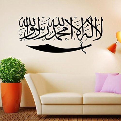 DIY Removable Islamic Muslim Culture Surah Arabic Bismillah Allah Vinyl Wall Stickers/Decals Quran Quotes Calligraphy as Home Mural Art Decorator 4118 (57cm x 26cm)