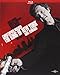 The King of New York [Blu-ray]