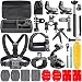 Produktbild Navitech 18 in 1 Action Kamera Zubehör Combo Kit mit Eva Case für die GoXtreme Black Hawk 4K Action Camera
