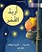 Produktbild I Want the Moon: Level 10 (Collins Big Cat Arabic)