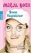 Cover zum Buch Boese Tagebücher: Unaussprechlich pei...