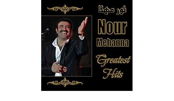 nour mhanna wahashtini mp3