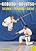 Produktbild Helmut Kogel : Kobudo - Bo Jutsu : Technik, Training, Katas