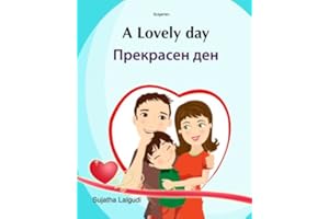 Bulgarian: A lovely day: Children's English Bulgarian Picture book (Bilingual Edition) (Bulgarian Edition), Bulgarian book for kids, Bulgarian Language, Valentines Day book for children