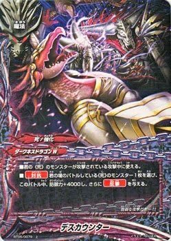Buddy Fight Death counter / purgatory Knights [BF-BT05] / Single Card