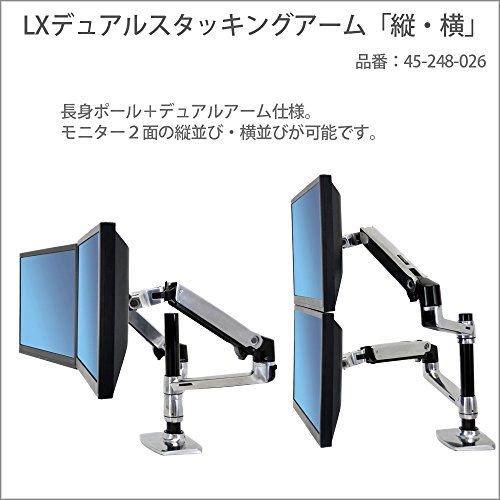 Ergotron LX 45-248-026 (Schwarz/Silber) - 3