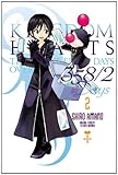 Image de Kingdom Hearts 358/2 Days 2