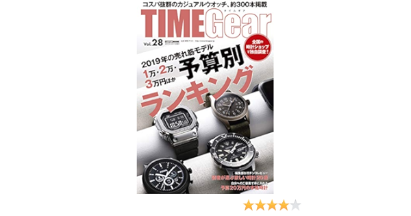 Time Gear Vol 28 Cartopmook Amazon Co Uk Books