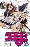 Negima! Magister Negi Magi 25 by 